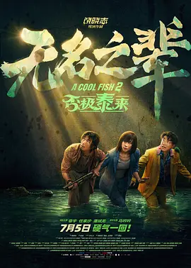 别墅里的她睡